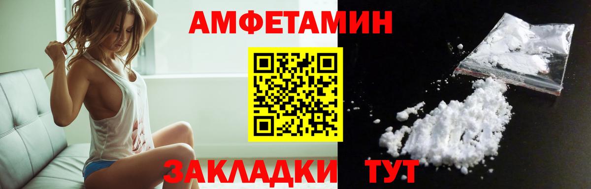Амфетамин  Вход с VPN  Новомосковск  Амфетамин  АМФЕТАМИН 97% 