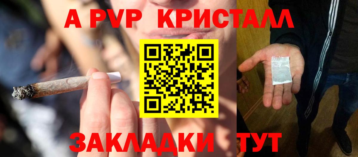 A-PVP мука  Вход с VPN  Alpha PVP СК  Новомосковск 
