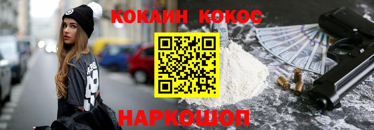 COCAIN Боливия  Кокаин  Новомосковск  Вход с VPN 