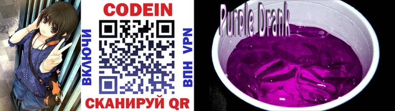 Codein Purple Drank  Новомосковск 