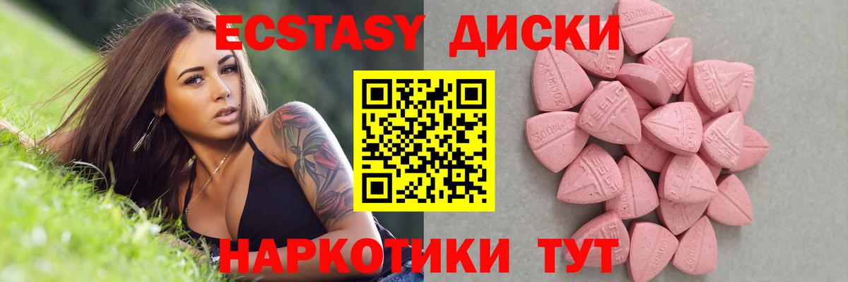 Экстази MDMA Новомосковск