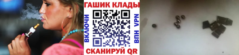 Гашиш хэш  купить наркотики сайты  Новомосковск 