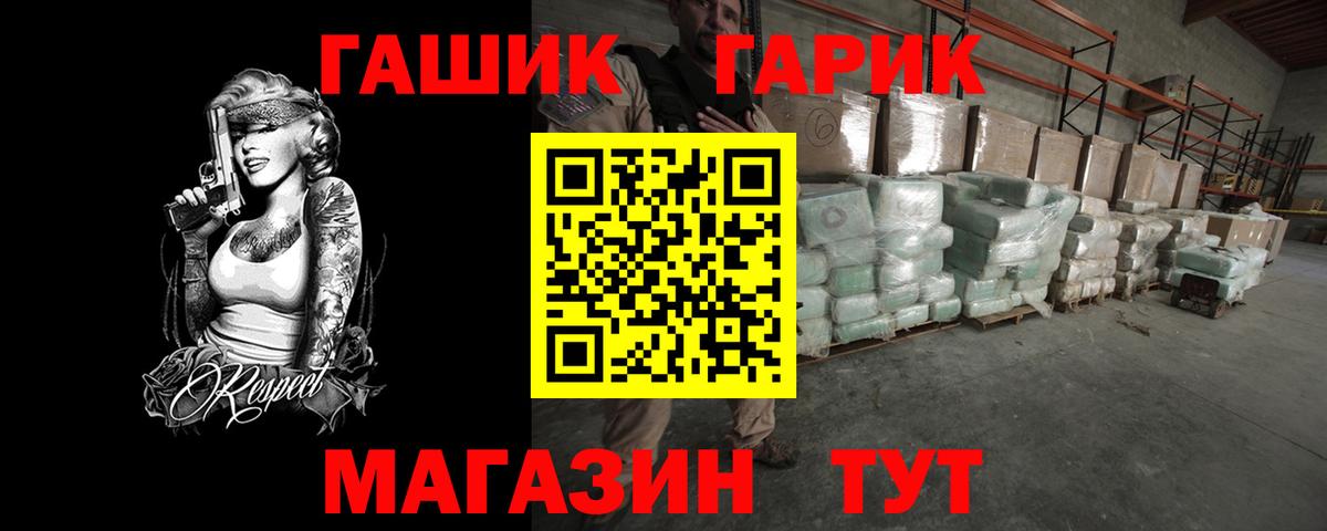 Новомосковск  ГАШ убойный  ГАШИШ Premium  Вход с VPN 