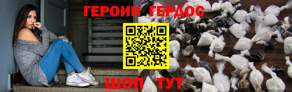 Новомосковск  Героин афганец  Вход с VPN 