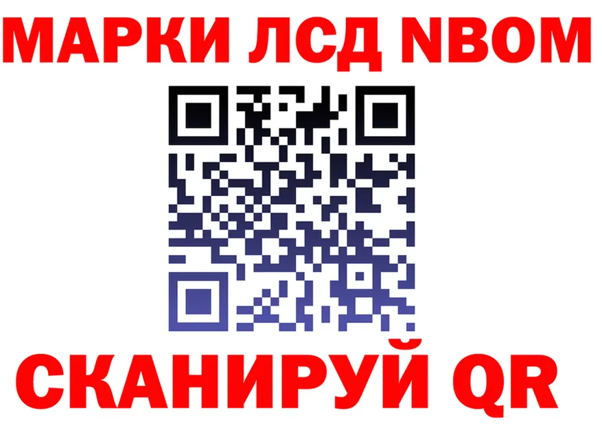 Марки N-bome 1500мкг как войти нарко площадка kraken Новомосковск