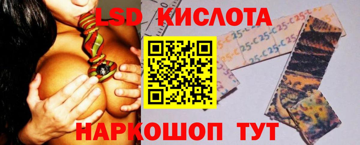 LSD-25 экстази ecstasy Новомосковск