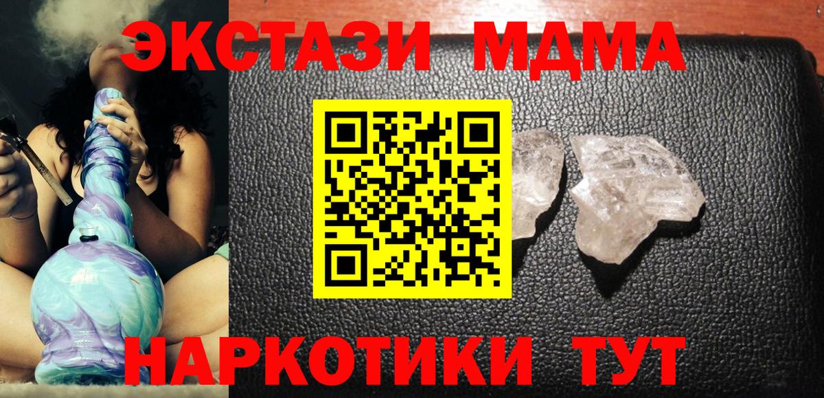 Мефедрон кристаллы  Новомосковск  Конопля  A-PVP СОЛЬ кристаллы  МЕТ  Вход с VPN  Цена  MDMA  ГАШИШ  Codein 