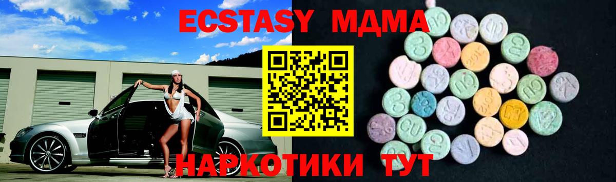 МДМА VHQ  МДМА Molly  MDMA  Новомосковск  Вход с VPN 