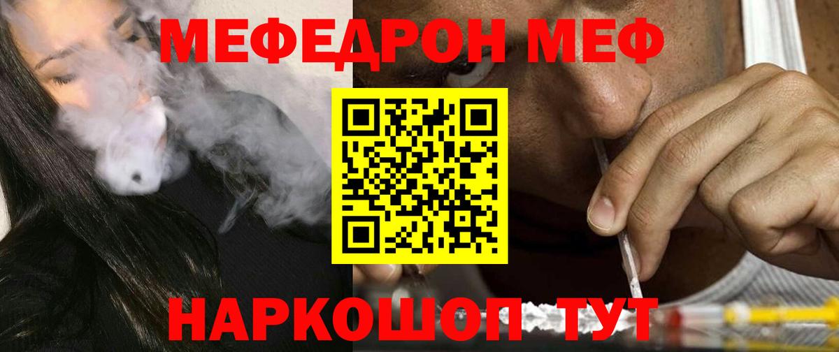 Мефедрон мука Новомосковск