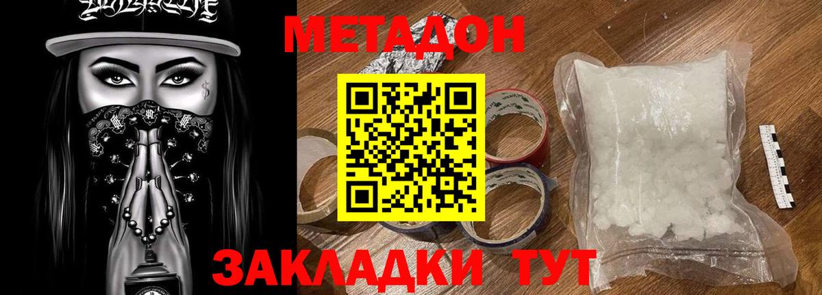 МЕТАДОН кристалл  Метадон кристалл  Новомосковск  мега зеркало  Вход с VPN 