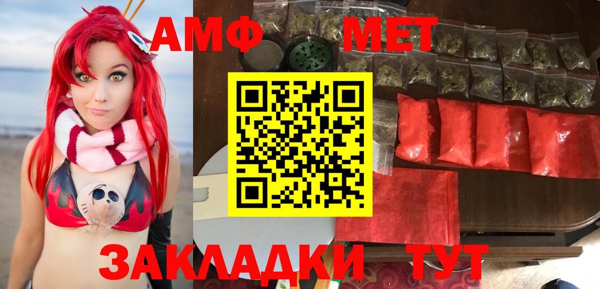МЕТАМФЕТАМИН витя Новомосковск