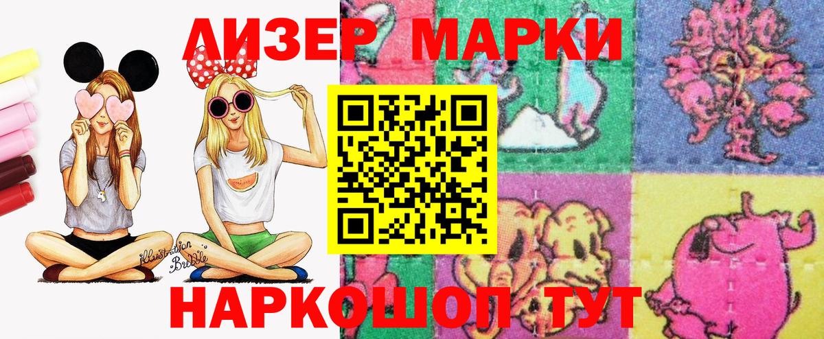 Новомосковск  Наркотические марки  Вход с VPN  Наркотические марки 1,8мг  Наркотические марки 1,8мг 