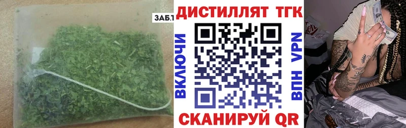 наркотики  Новомосковск  Дистиллят ТГК жижа 