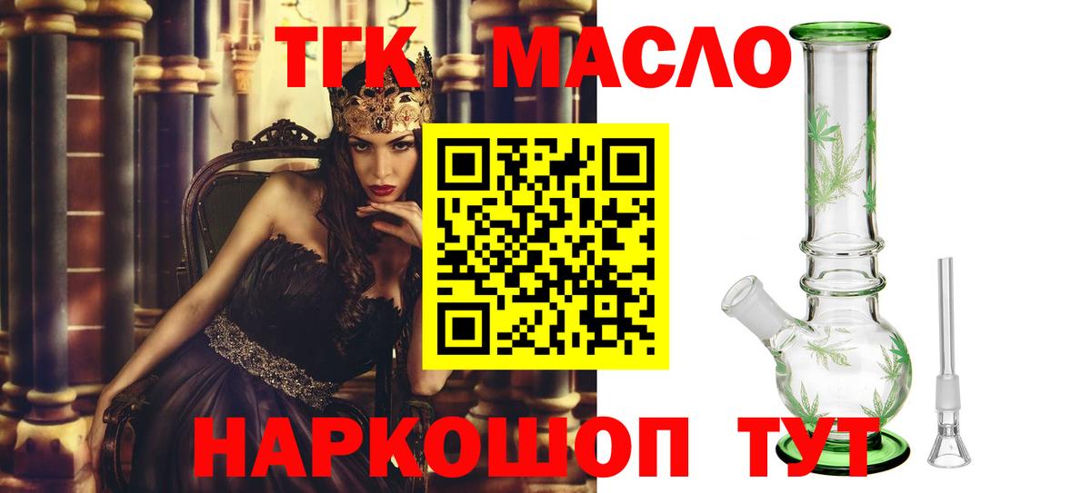 ТГК жижа Новомосковск