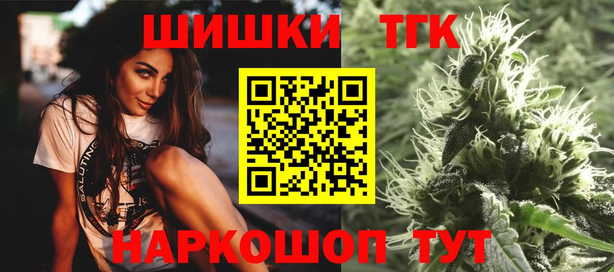 Марихуана индика Новомосковск